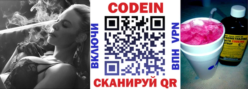 МЕГА ТОР  Курильск  Кодеиновый сироп Lean Purple Drank 