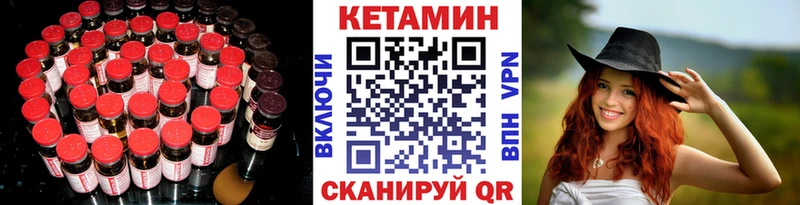 КЕТАМИН VHQ  Курильск 