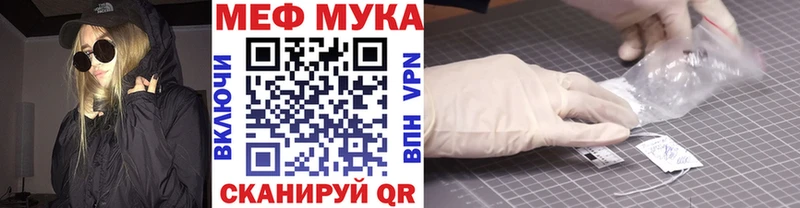 МЯУ-МЯУ VHQ Курильск