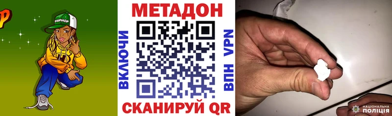 где найти наркотики  Курильск  hydra зеркало  Метадон VHQ 