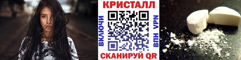 Метамфетамин кристалл  продажа наркотиков  Курильск 