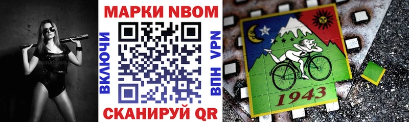 Марки NBOMe 1,5мг  гидра   Курильск 